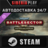 Warhammer 40,000: Battlesector - Astra Militarum DLC