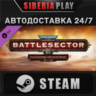 Warhammer 40,000: Battlesector - Daemons of Khorne DLC