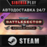 Warhammer 40,000: Battlesector - Sisters of Battle DLC