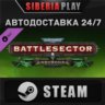 Warhammer 40,000: Battlesector - Necrons Faction Pack