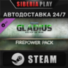 Warhammer 40,000: Gladius - Firepower Pack DLC STEAM