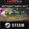 Warhammer 40,000: Gladius - Assault Pack DLC STEAM