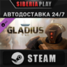 Warhammer 40,000: Gladius - T&acute;au DLC STEAM АВТО