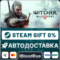 The Witcher 3: Wild Hunt    ВЫБОР  STEAM•RU  0% АВТО