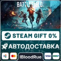 Battlefield 2042 ⚡️ ВЫБОР🎁STEAM•RU💳0% АВТО