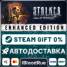 S.T.A.L.K.E.R.: Call of Prypiat - Enhanced  Steam Gift