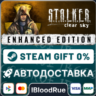 S.T.A.L.K.E.R.: Clear Sky - Enhanced Edition   ВЫБОР