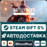 Battlefield 1 Revolution   ВЫБОР  STEAM•RU  0% АВТО