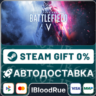 Battlefield V Definitive   ВЫБОР  STEAM•RU  0% АВТО