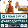 Battlefield Hardline Ultimate    ВЫБОР  STEAM•RU  0% АВТО