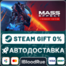 Mass Effect™ Legendary Edition   ВЫБОР  STEAM•RU  0%