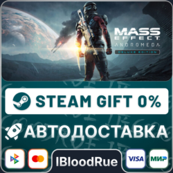 Mass Effect: Andromeda Deluxe   ВЫБОР  STEAM  0% АВТО
