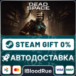 Dead Space (2023) Deluxe⚡️ ВЫБОР🎁STEAM•RU💳0% АВТО
