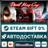 Devil May Cry HD Collection   ВЫБОР  STEAM•RU  0% АВТО