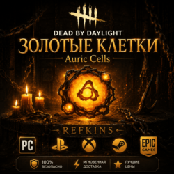 ЗОЛОТЫЕ КЛЕТКИ DEAD BY DAYLIGHT ПК XBOX PS STEAM MOBILE
