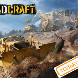 💠 RoadCraft (PS5/RU) (Аренда от 7 дней)