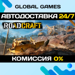 RoadCraft STEAM GIFT 🚀АВТОДОСТАВКА💳0%