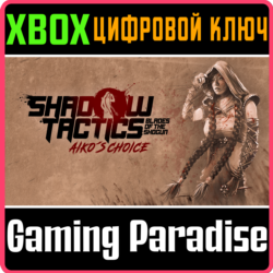 SHADOW TACTICS: AIKO'S CHOICE XBOX SERIES S|X КЛЮЧ/КОД