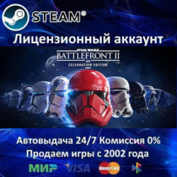 ✅STAR WARS Battlefront II: Celebration Edition✔️Steam⭐  25 Игр🎁АКЦИЯ⭐0% Карты💳
