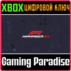 F1® MANAGER 2024 XBOX КЛЮЧ/КОД