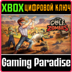GOLF VS ZOMBIE XBOX КЛЮЧ/КОД