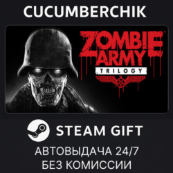Zombie Army Trilogy✅STEAM GIFT AUTO✅RU МИР