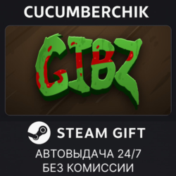 GIBZ✅STEAM GIFT AUTO✅RU МИР