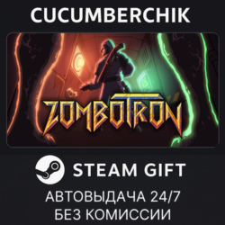 Zombotron✅STEAM GIFT AUTO✅RU МИР