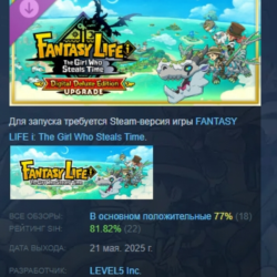 FANTASY LIFE i The Girl Who Steals Time Улучшение АВТОДОСТАВКА STEAM GLOBAL МГНОВЕННО