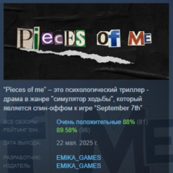Кусочки меня \ Pieces of me АВТОДОСТАВКА STEAM GLOBAL МГНОВЕННО ЛИЦЕНЗИЯ