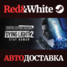 Dying Light 2: Stay Human Digital Extras Edition