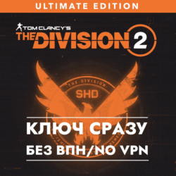 Tom Clancy’s The Division 2 – Ultimate Edition / КЛЮЧ XBOX СРАЗУ