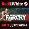 Far Cry 3 * STEAM RU*KZ*UA*СНГ  АВТОДОСТАВКА