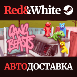 Gang Beasts * STEAM RU*KZ*UA*СНГ🔥АВТОДОСТАВКА