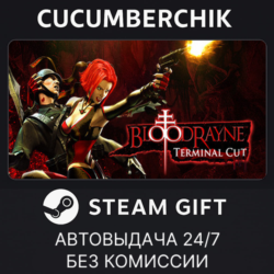 BloodRayne: Terminal Cut✅STEAM GIFT AUTO✅RU МИР
