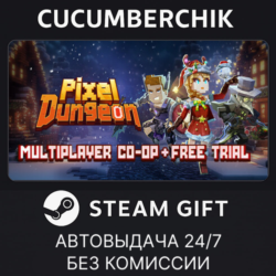 Pixel Dungeon✅STEAM GIFT AUTO✅RU МИР