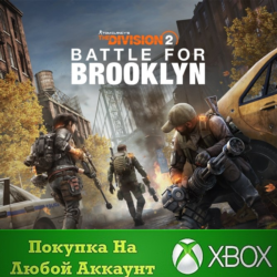 Division 2 дополнение Битва за Бруклин XBOX  Deluxe