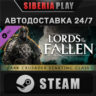 Lords of the Fallen - Dark Crusader Starting Class DLC