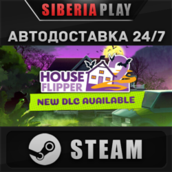 House Flipper 2 STEAM АВТО RU/UA/KZ/СНГ