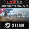 Elite Dangerous: Odyssey Official Soundtrack DLC STEAM