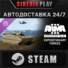 Arma 3 Creator DLC: Expeditionary Forces STEAM АВТО