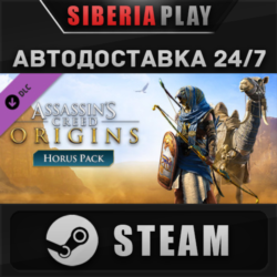 Assassin&acute;s Creed Origins - Horus Pack DLC STEAM АВТО