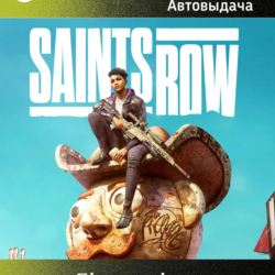 SAINTS ROW (2022) XBOX ONE/X|S КЛЮЧ