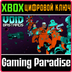 VOID BASTARDS XBOX КЛЮЧ/КОД