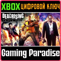 DEAD RISING TRIPLE BUNDLE PACK XBOX КЛЮЧ/КОД