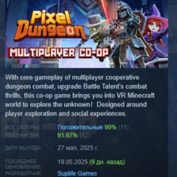 Pixel Dungeon VR АВТОДОСТАВКА STEAM GLOBAL МГНОВЕННО ЛИЦЕНЗИЯ