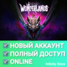 Tiny Tina&acute;s Wonderlands | Новый аккаунт   Почта