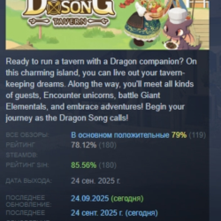 Dragon Song Tavern: Cozy &amp; Adventurous АВТОДОСТАВКА STEAM GLOBAL МГНОВЕННО ЛИЦЕНЗ