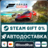 Forza Horizon 5 Deluxe   ВЫБОР  STEAM•UA/KZ/CN  0% АВТО