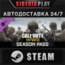 Call of Duty: WWII - Season Pass DLC STEAM АВТО